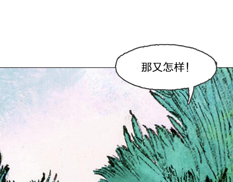 第5话 同归（上）171