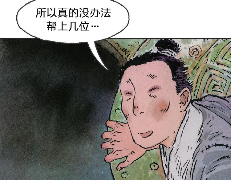 第5话 同归（中）87
