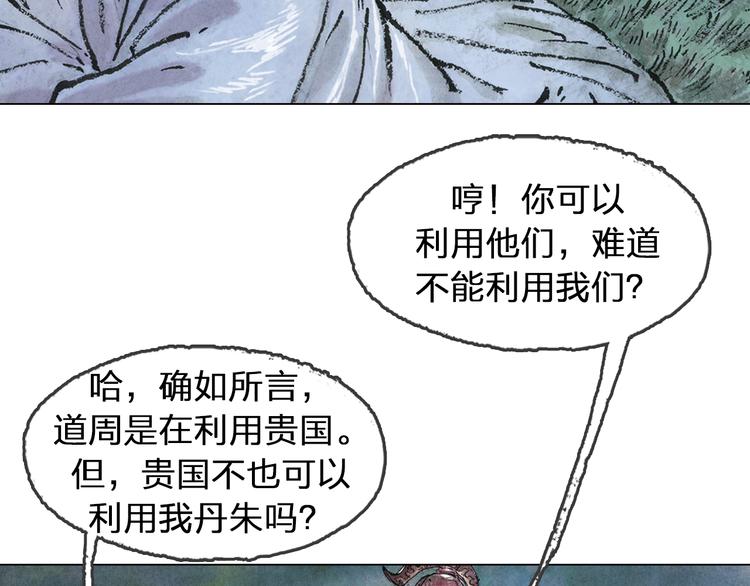 第5话 同归（下）101