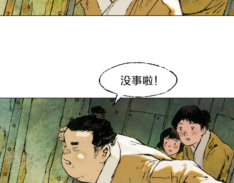 第4话 殊途（下）103