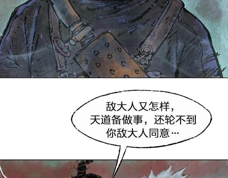 第3话 叛徒（下）15