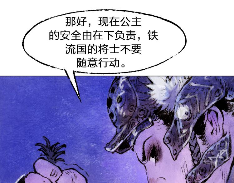 第1话 鬼雾（中）166