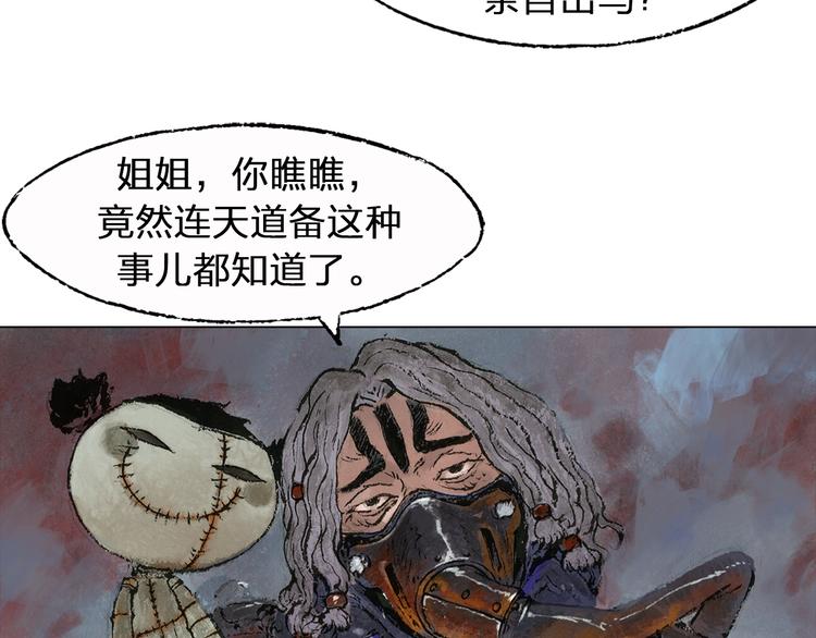 第3话 叛徒（上）112