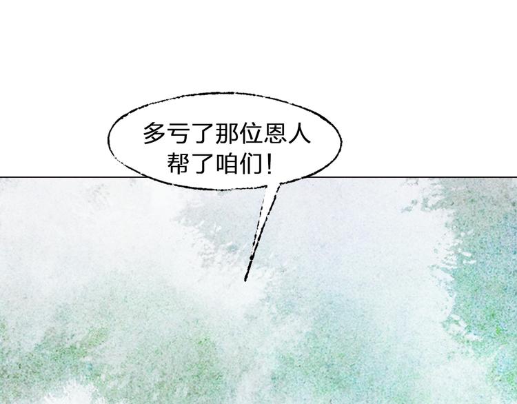 第4话 殊途（下）110