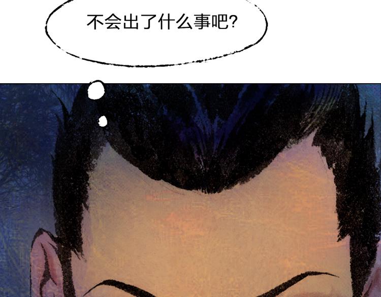 第1话 鬼雾（中）13
