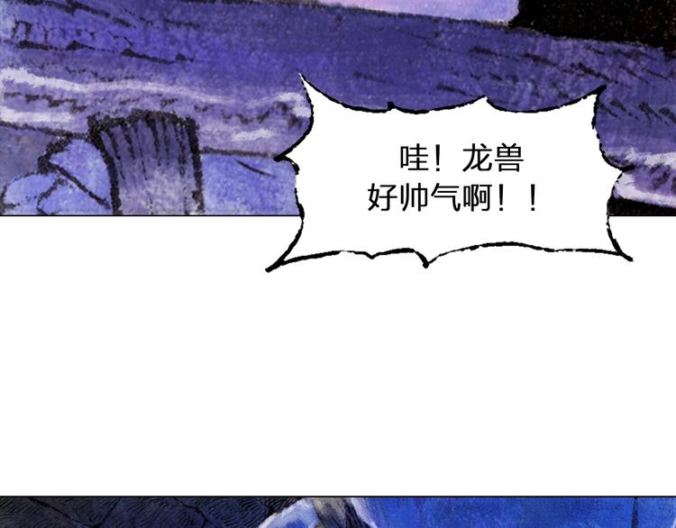 第1话 鬼雾（中）82