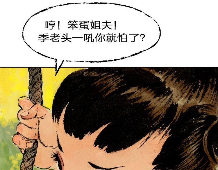 第1话 鬼雾（上）132