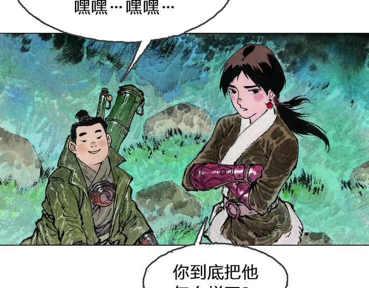 第5话 同归（上）201