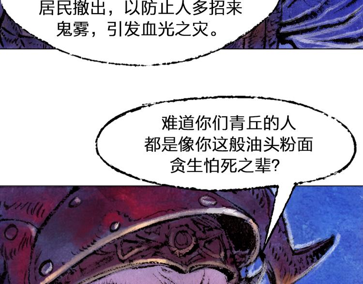 第1话 鬼雾（中）96