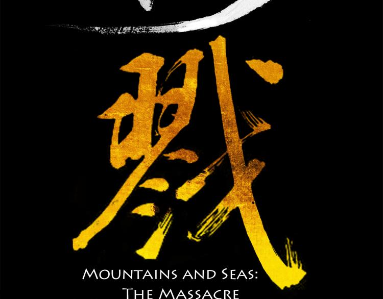 第3话 叛徒（下）1