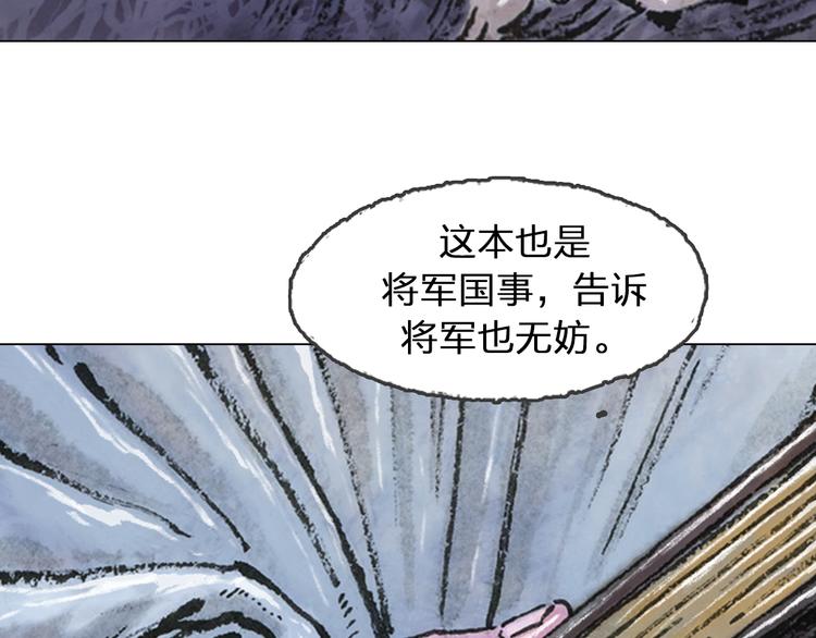 第5话 同归（下）95