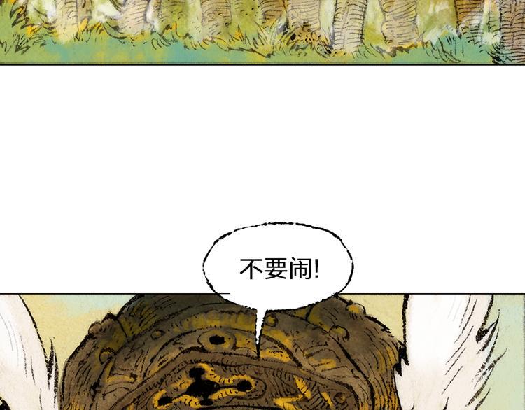 第1话 鬼雾（上）92