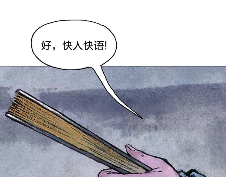 第5话 同归（下）54