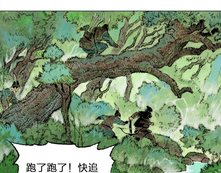 第1话 鬼雾（上）48