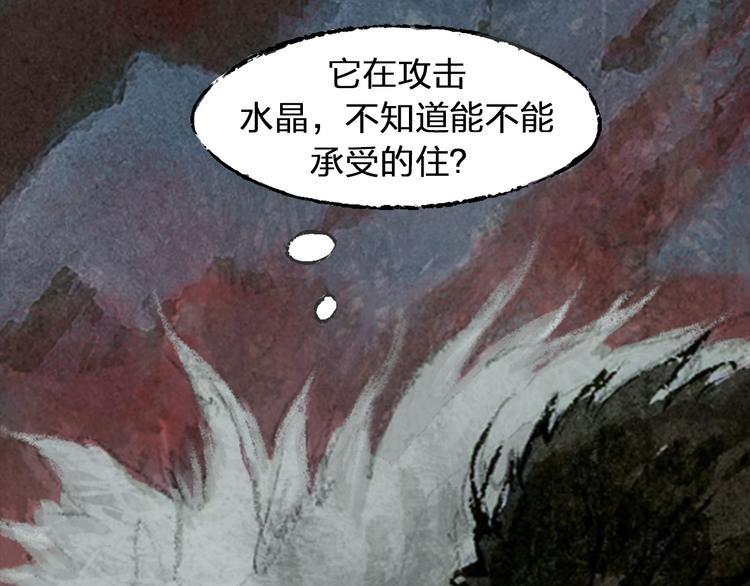 第3话 叛徒（上）101