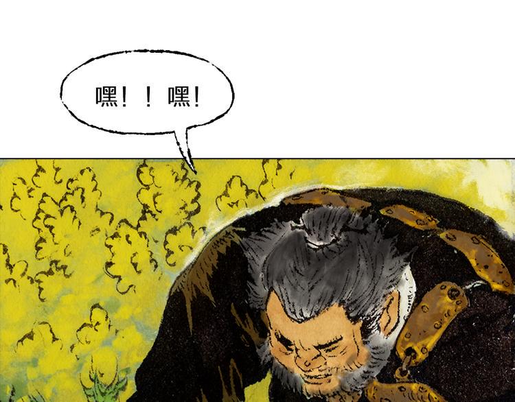 第1话 鬼雾（上）100
