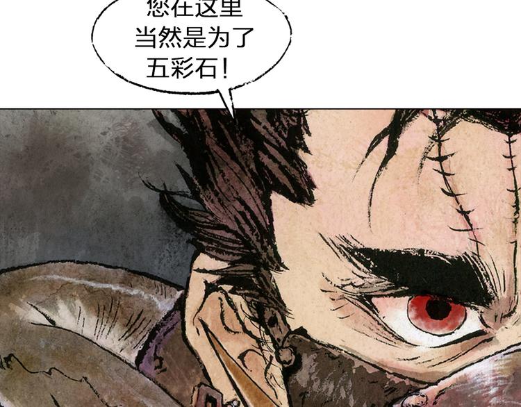第4话 殊途（上）11