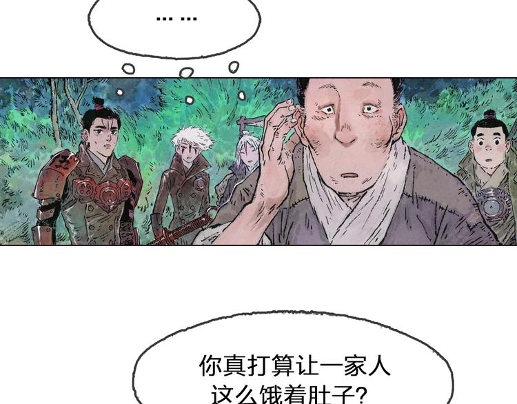 第5话 同归（中）112