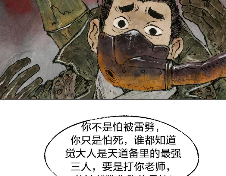 第4话 殊途（上）118