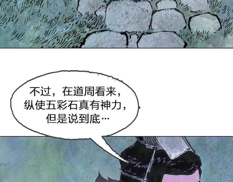 第5话 同归（下）71