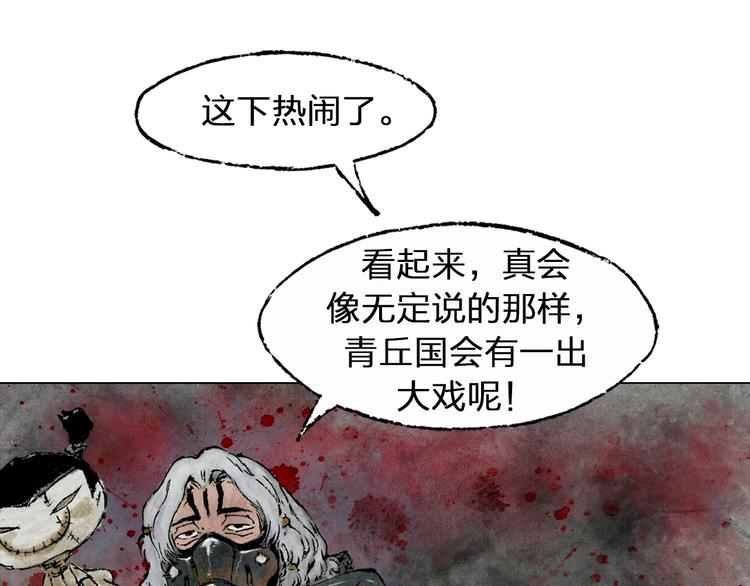 第4话 殊途（上）95