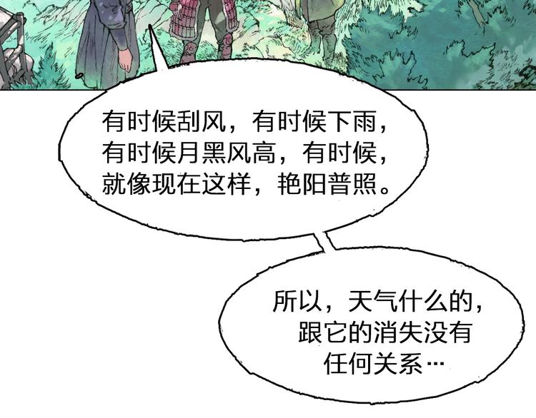 第5话 同归（上）177