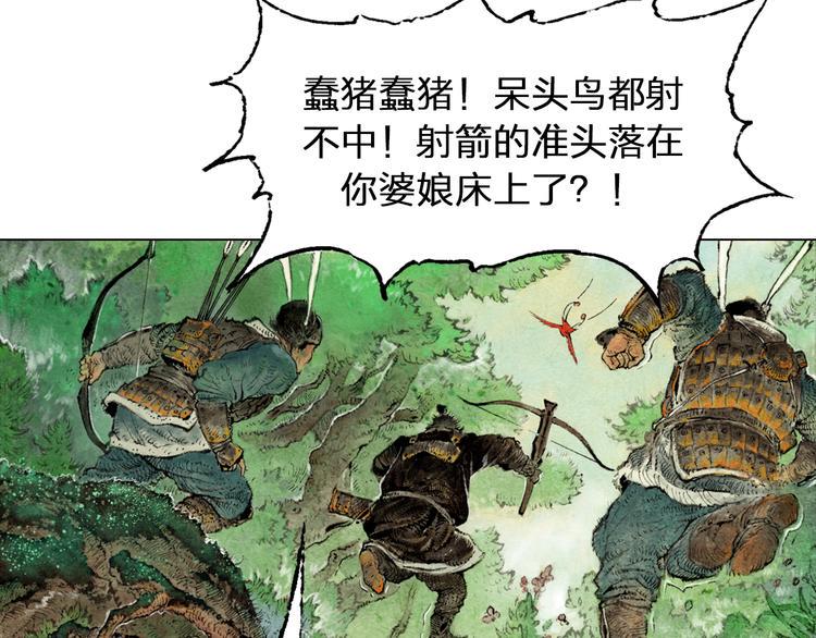 第1话 鬼雾（上）58