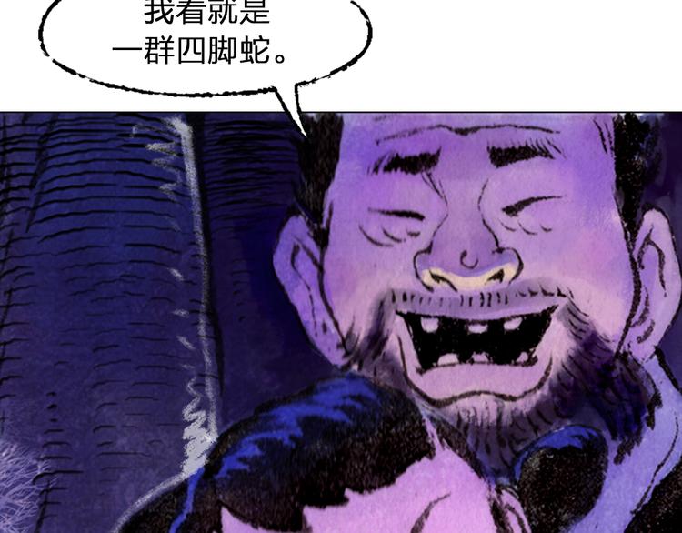 第1话 鬼雾（中）80