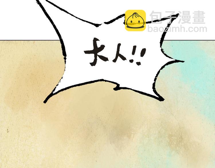 第1话 鬼雾（上）118