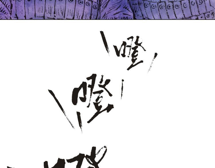 第1话 鬼雾（中）29