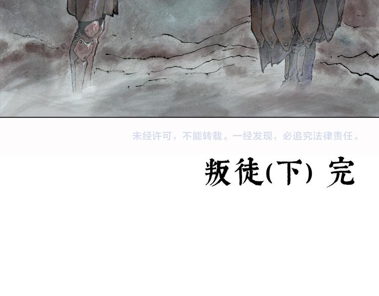 第3话 叛徒（下）136