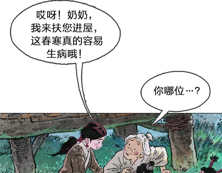 第5话 同归（中）105