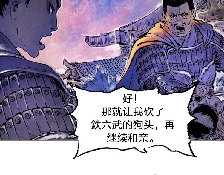 第1话 鬼雾（中）56