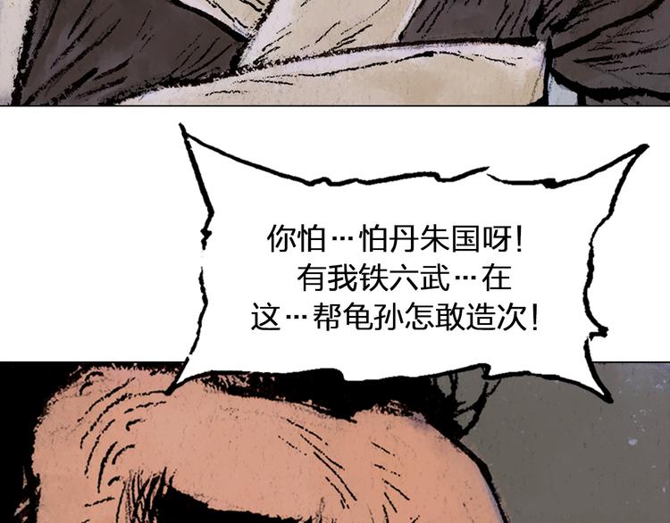 第1话 鬼雾（下）153