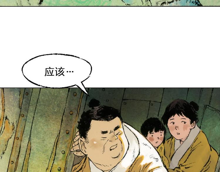 第4话 殊途（下）102