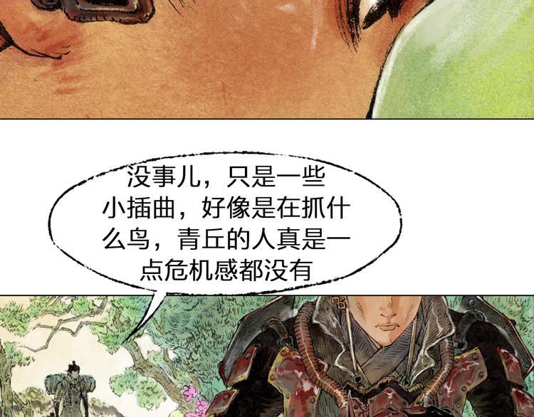 第1话 鬼雾（上）150