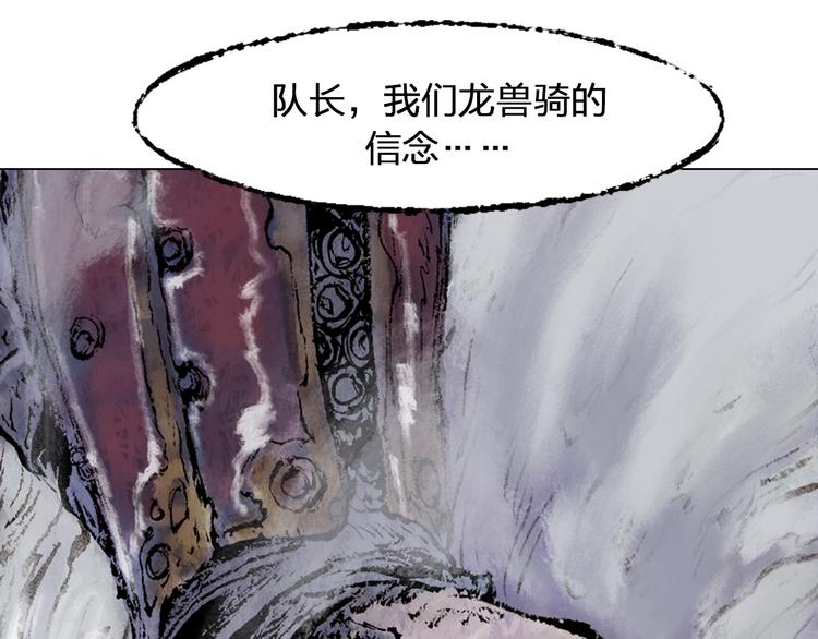 第1话 鬼雾（下）86