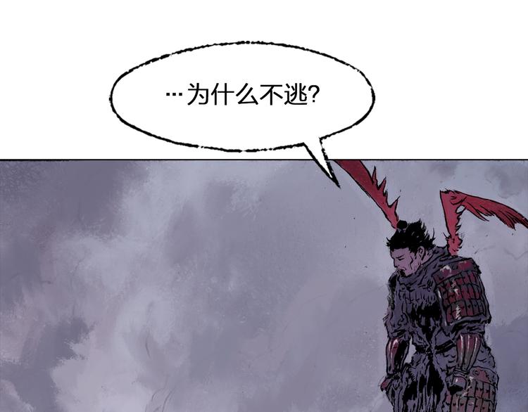 第1话 鬼雾（下）125