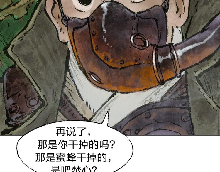 第3话 叛徒（下）81