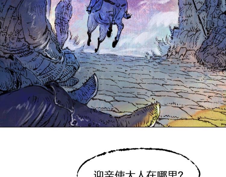 第1话 鬼雾（中）23