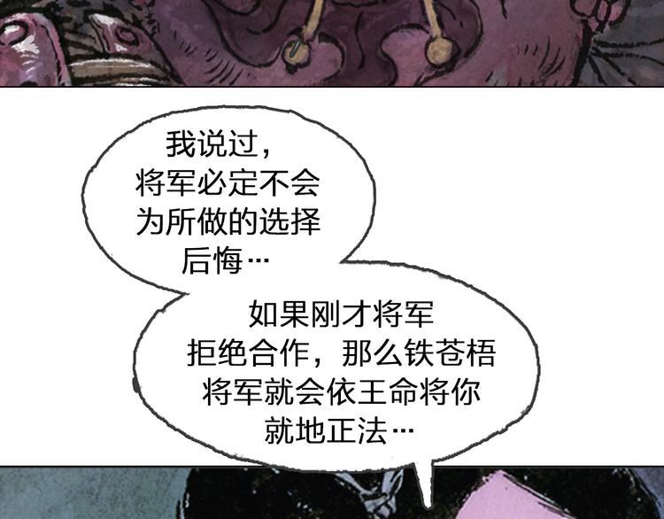 第5话 同归（下）169
