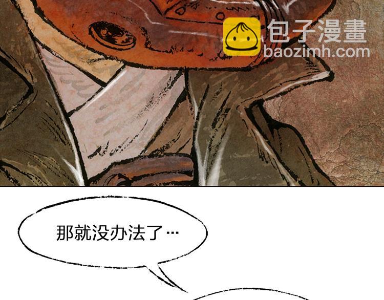 第4话 殊途（下）76