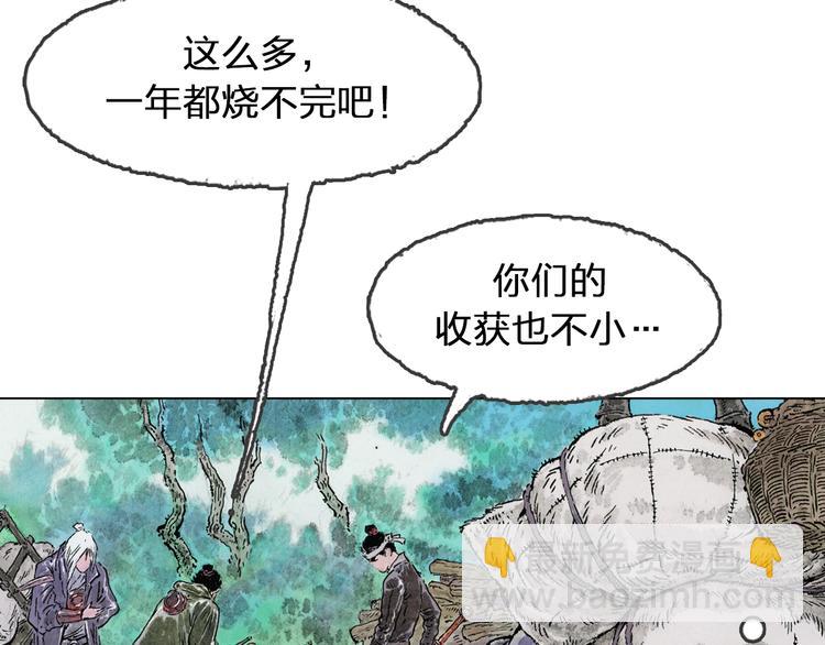 第5话 同归（中）208
