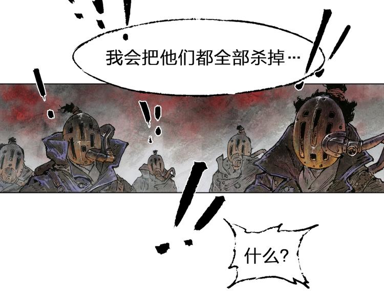 第4话 殊途（上）46