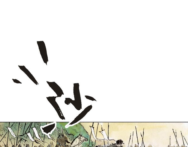 第1话 鬼雾（上）98