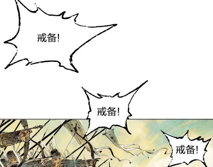 第1话 鬼雾（上）71