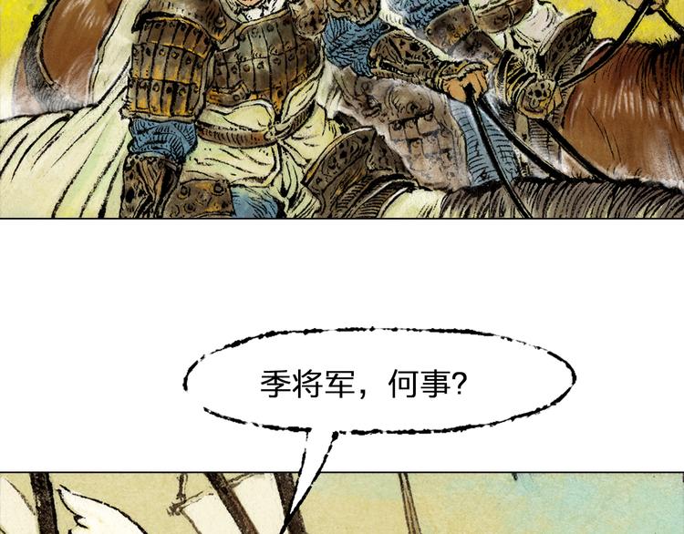第1话 鬼雾（上）121