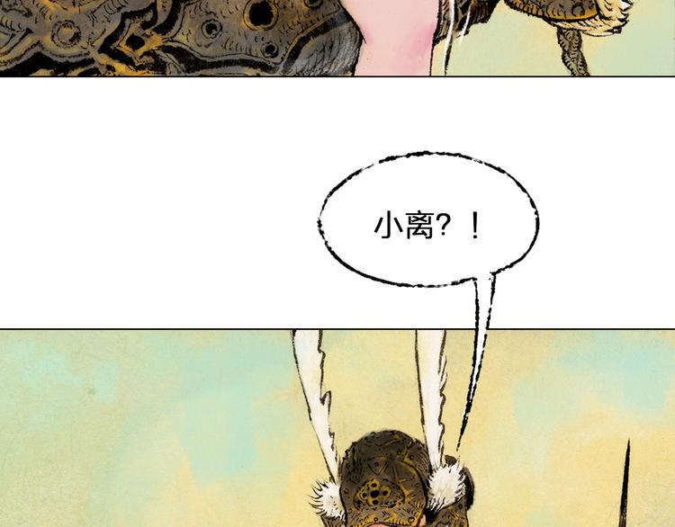 第1话 鬼雾（上）89