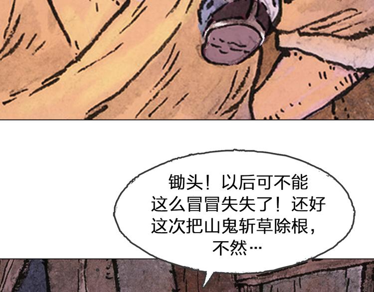 第5话 同归（中）213