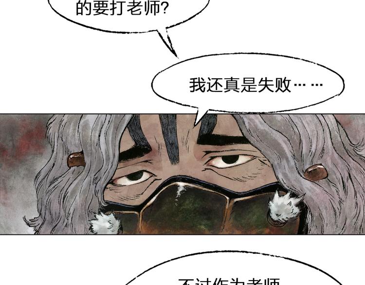 第4话 殊途（上）42